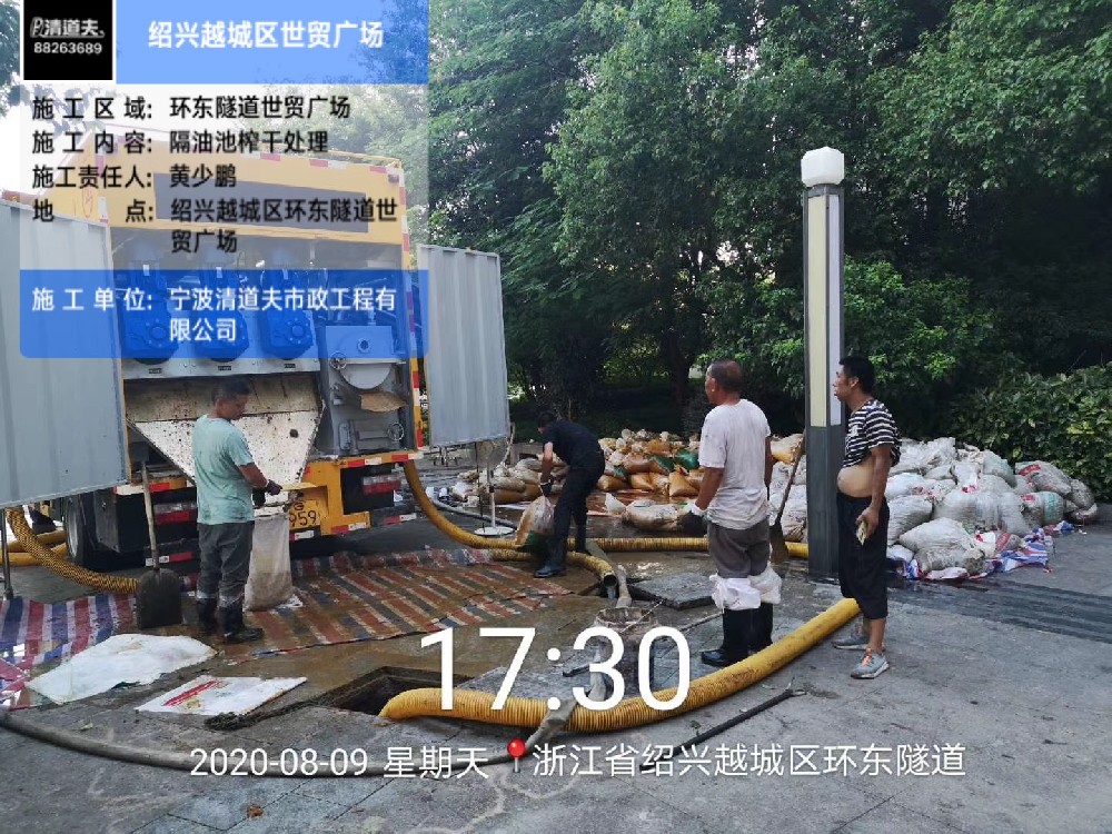 隔油池/化糞池榨干處理