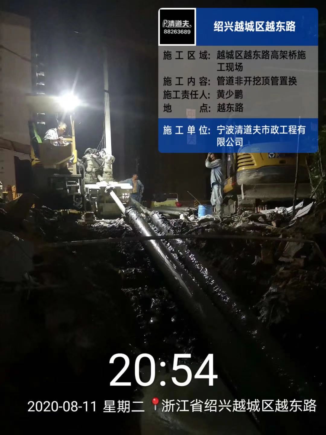 非開挖頂管置換.jpg
