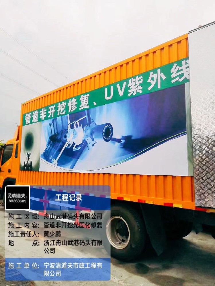 光固化整管修復(fù)