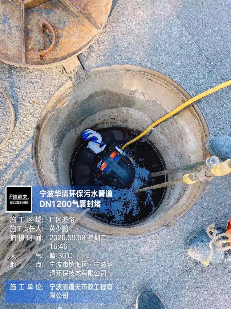 潛水氣囊封堵
