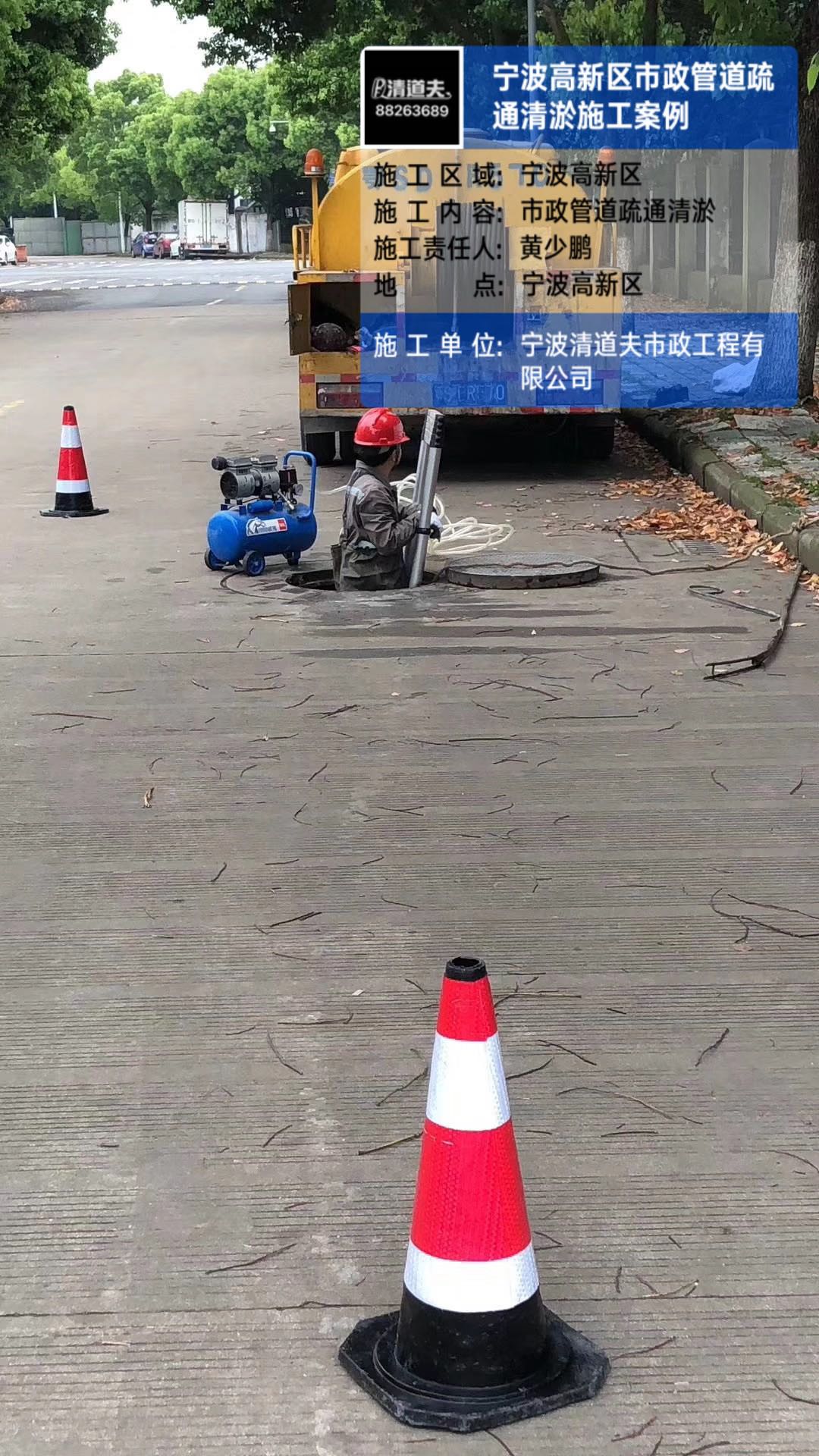 寧波高新區(qū)市政管道疏通清淤施工案例