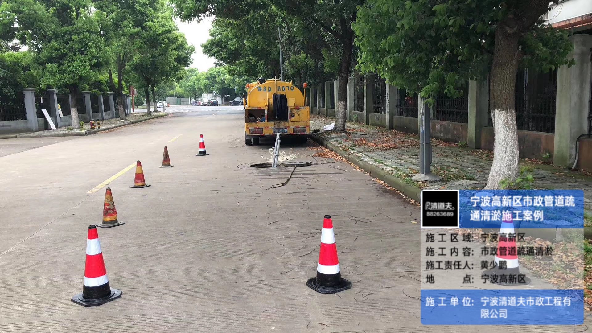 寧波高新區(qū)市政管道疏通清淤施工案例