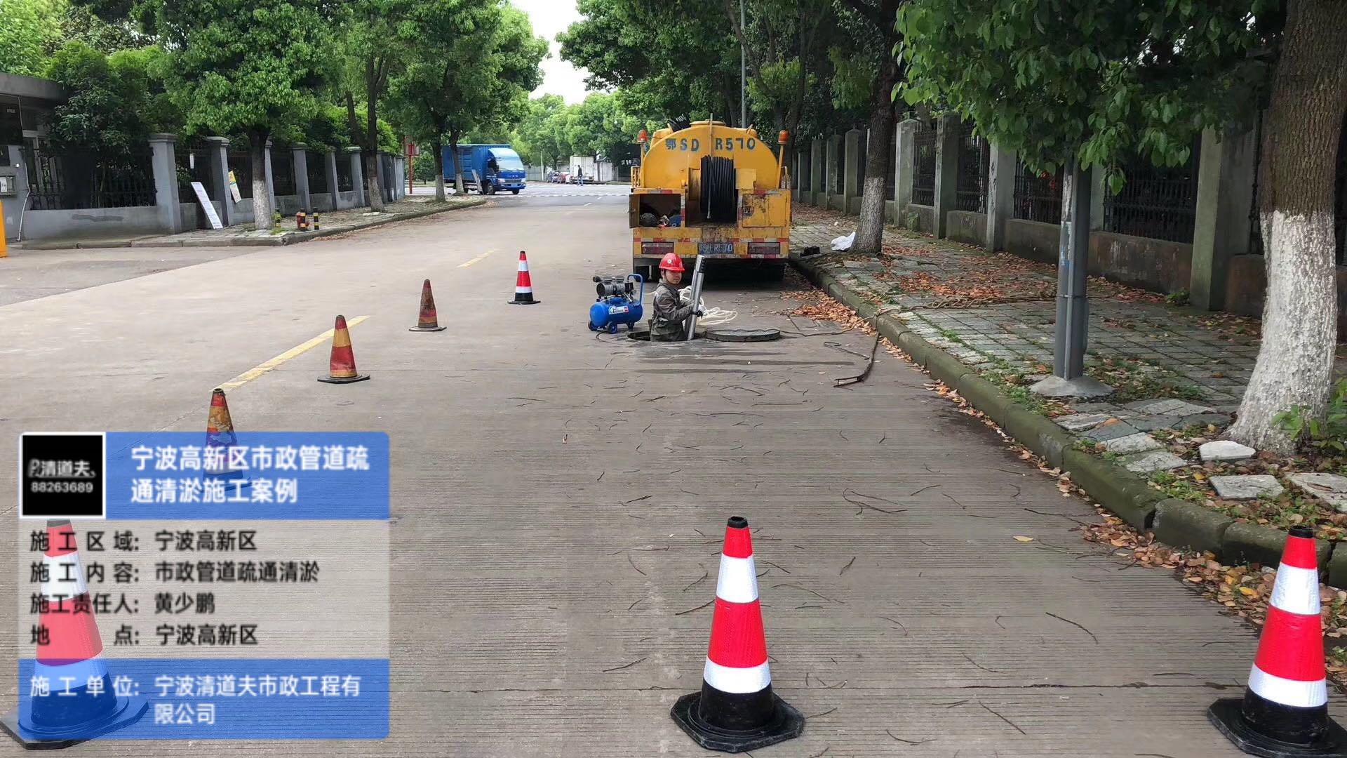 寧波高新區(qū)市政管道疏通清淤施工案例