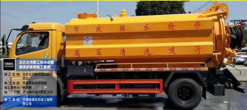 北侖太河路工地市政管道清淤檢測施工案例