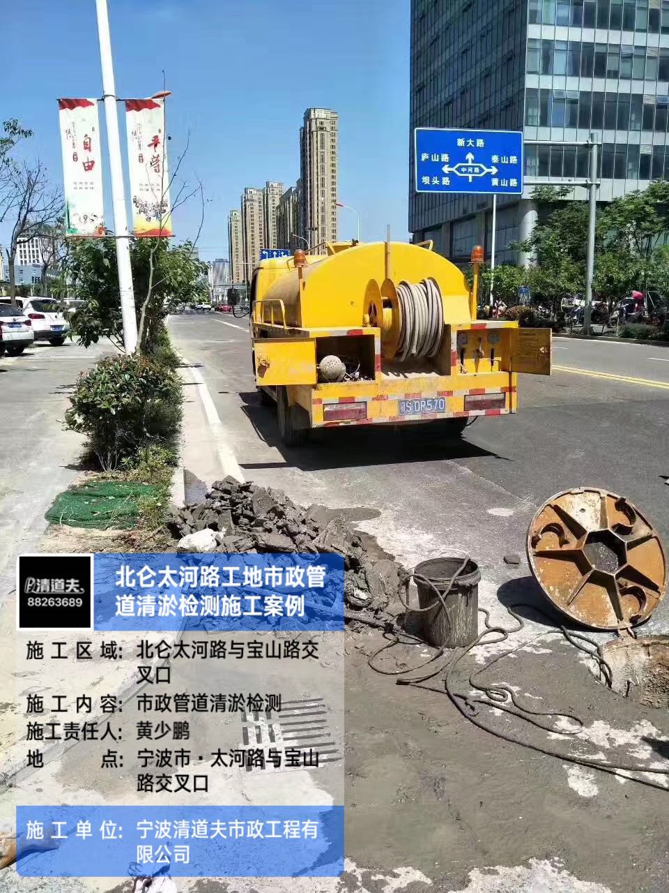 北侖太河路工地市政管道清淤檢測施工案例