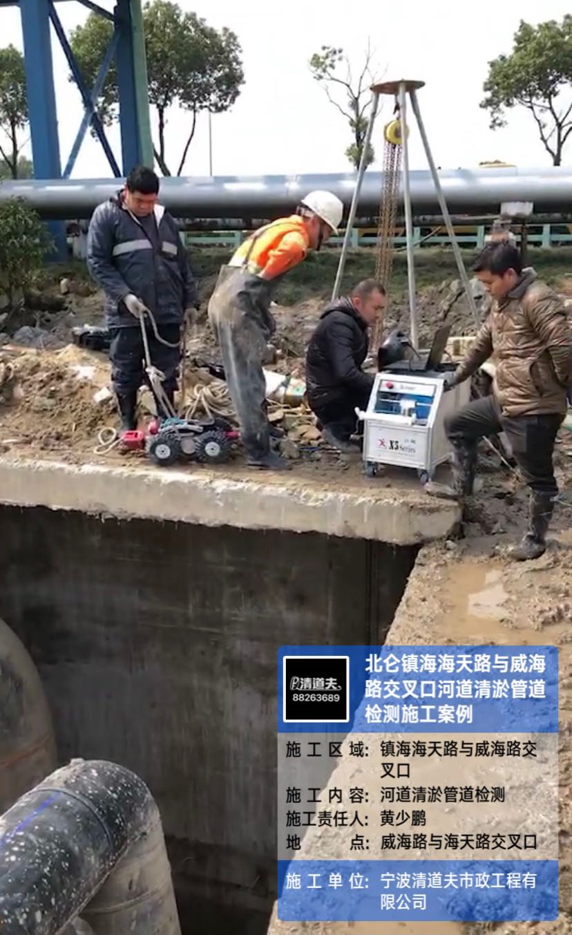 鎮(zhèn)海海天路與威海路交叉口河道清淤管道檢測施工案例
