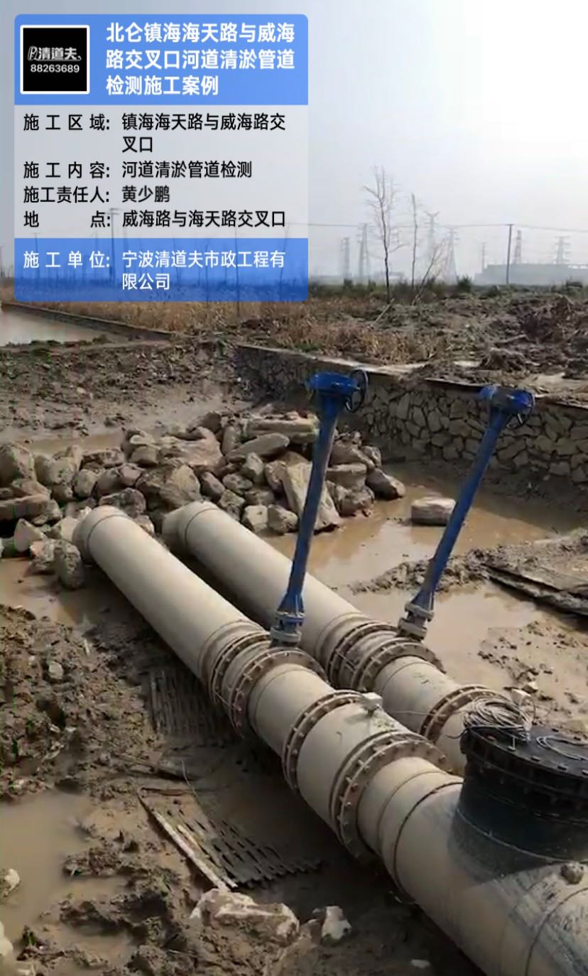 鎮(zhèn)海海天路與威海路交叉口河道清淤管道檢測施工案例