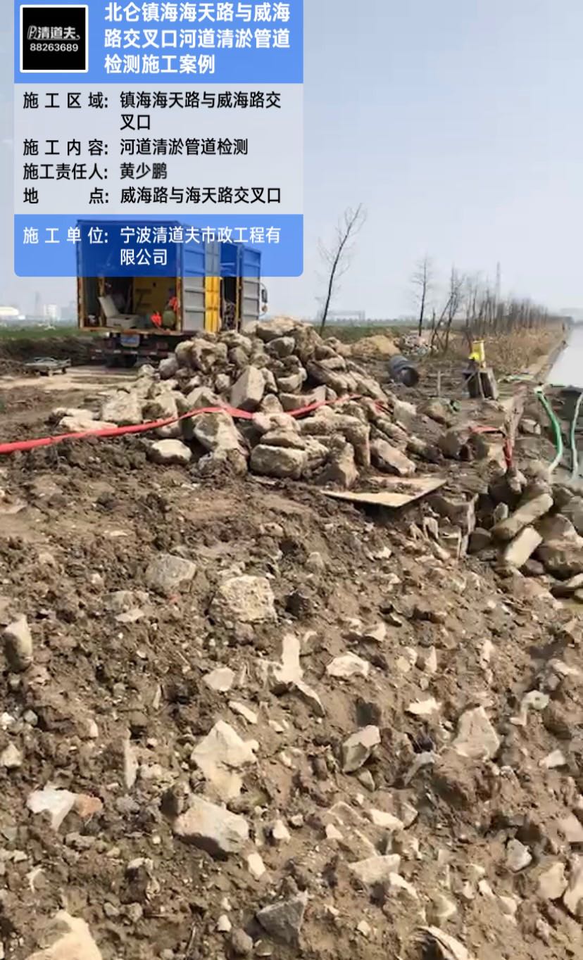 鎮(zhèn)海海天路與威海路交叉口河道清淤管道檢測施工案例