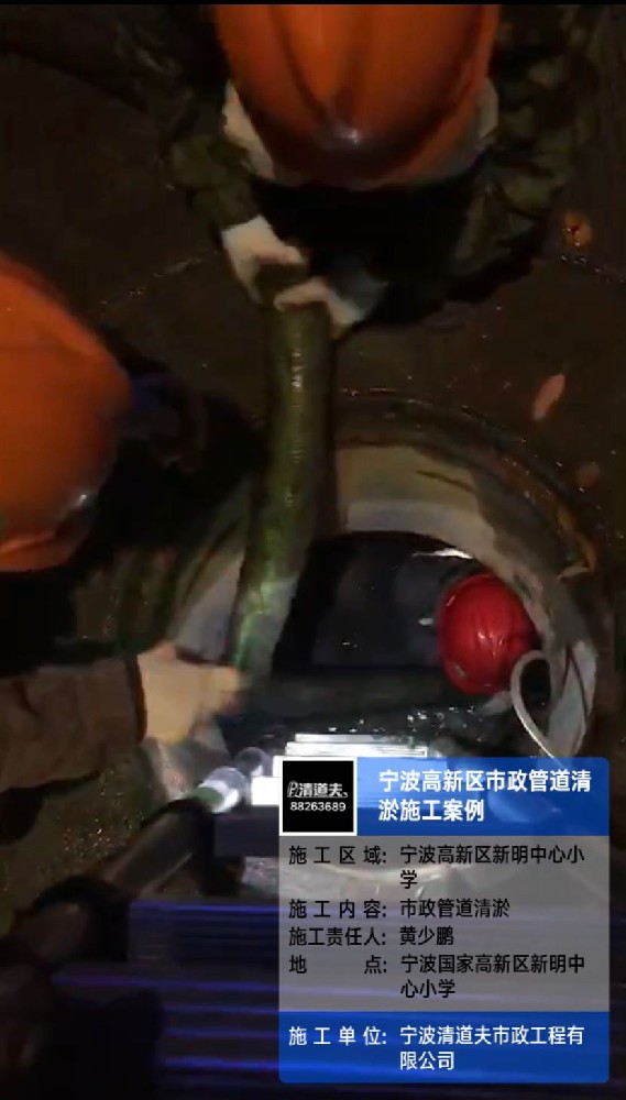 寧波高新區(qū)市政管道清淤施工案例
