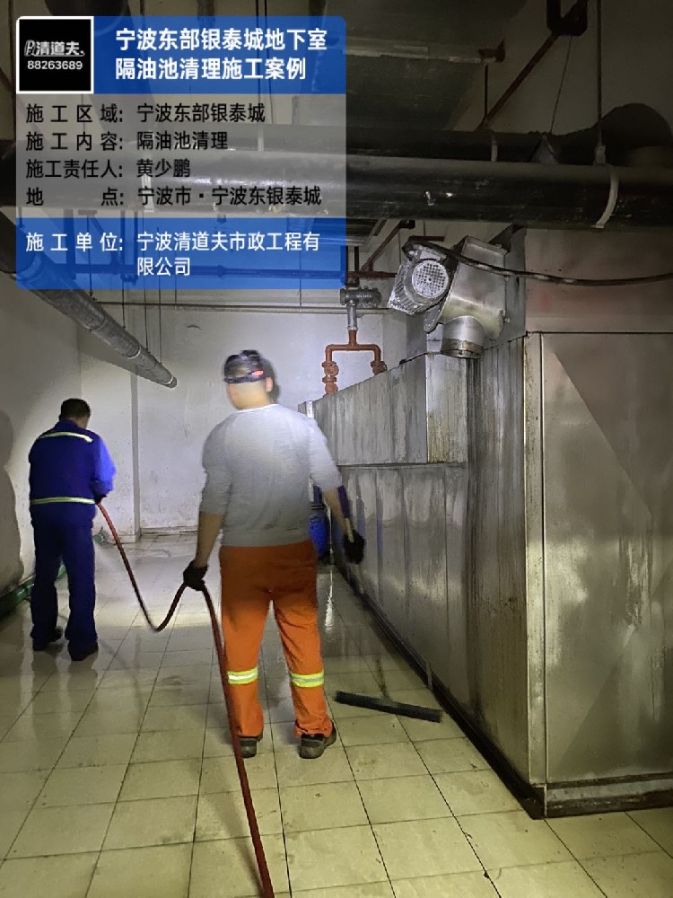 寧波東部銀泰城地下室隔油池清淘吸污施工案例