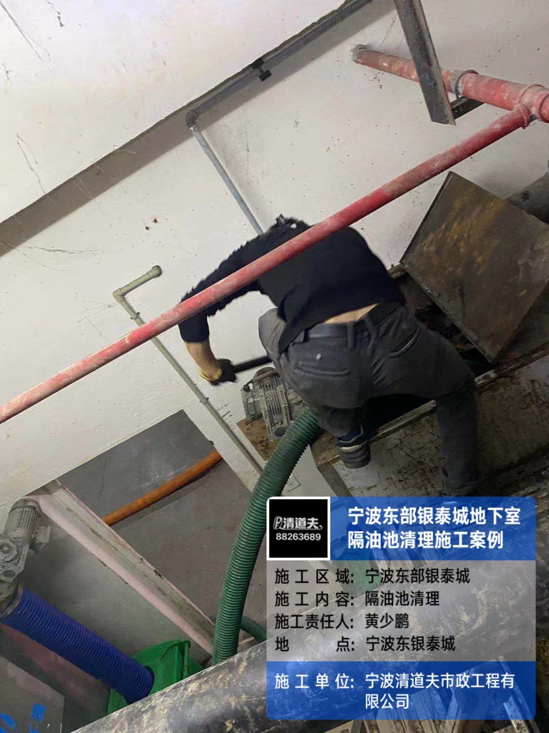 寧波東部銀泰城地下室隔油池清淘吸污施工案例