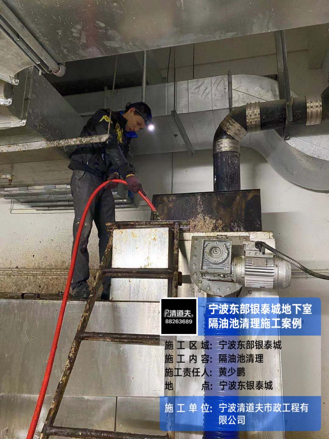 寧波東部銀泰城地下室隔油池清淘吸污施工案例