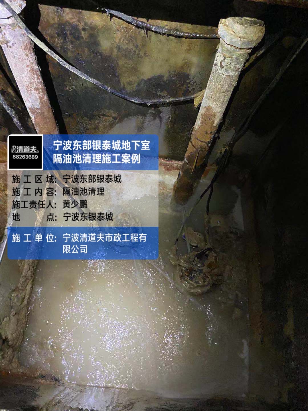 寧波東部銀泰城地下室隔油池清淘吸污施工案例