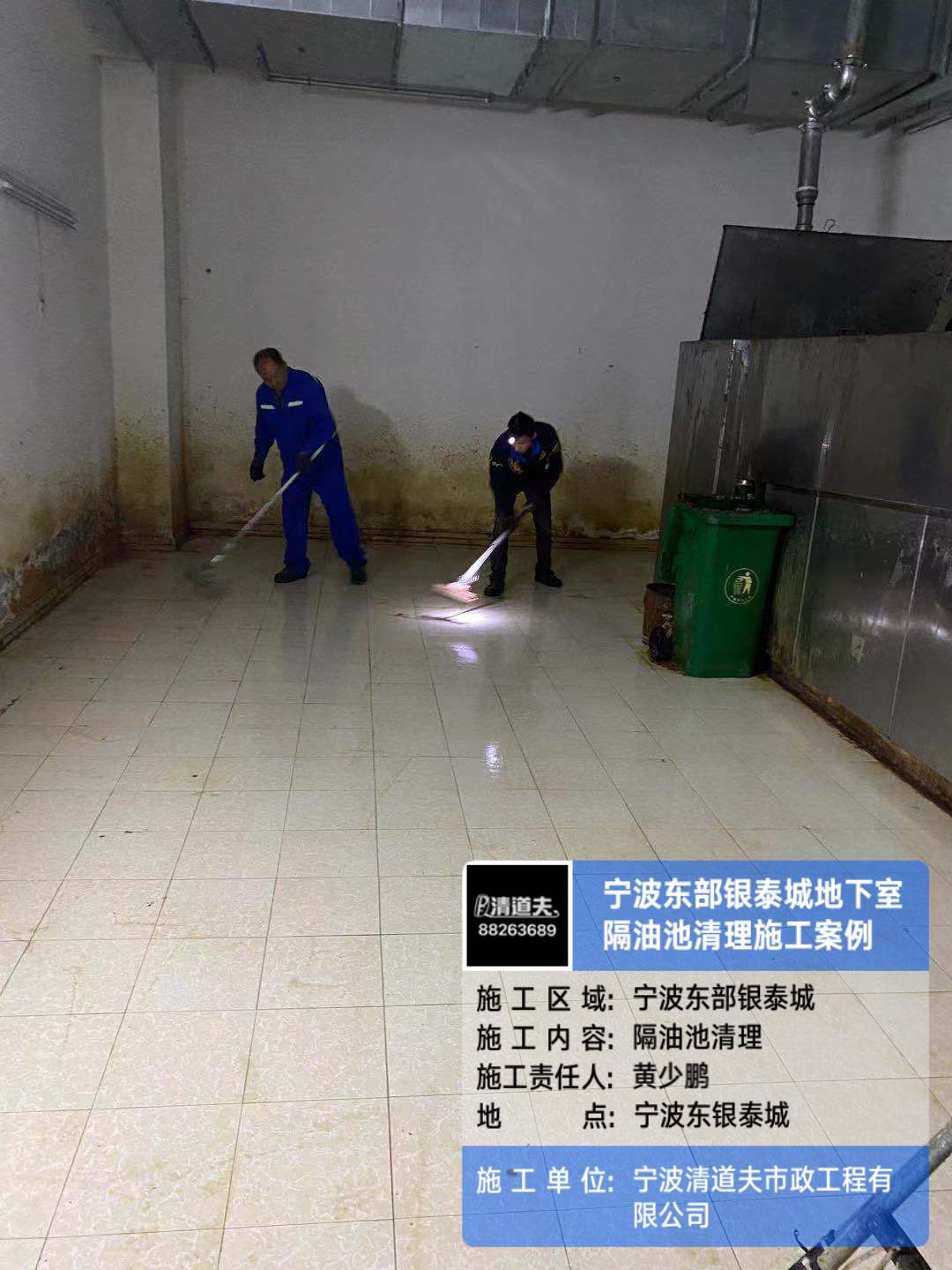 寧波東部銀泰城地下室隔油池清淘吸污施工案例
