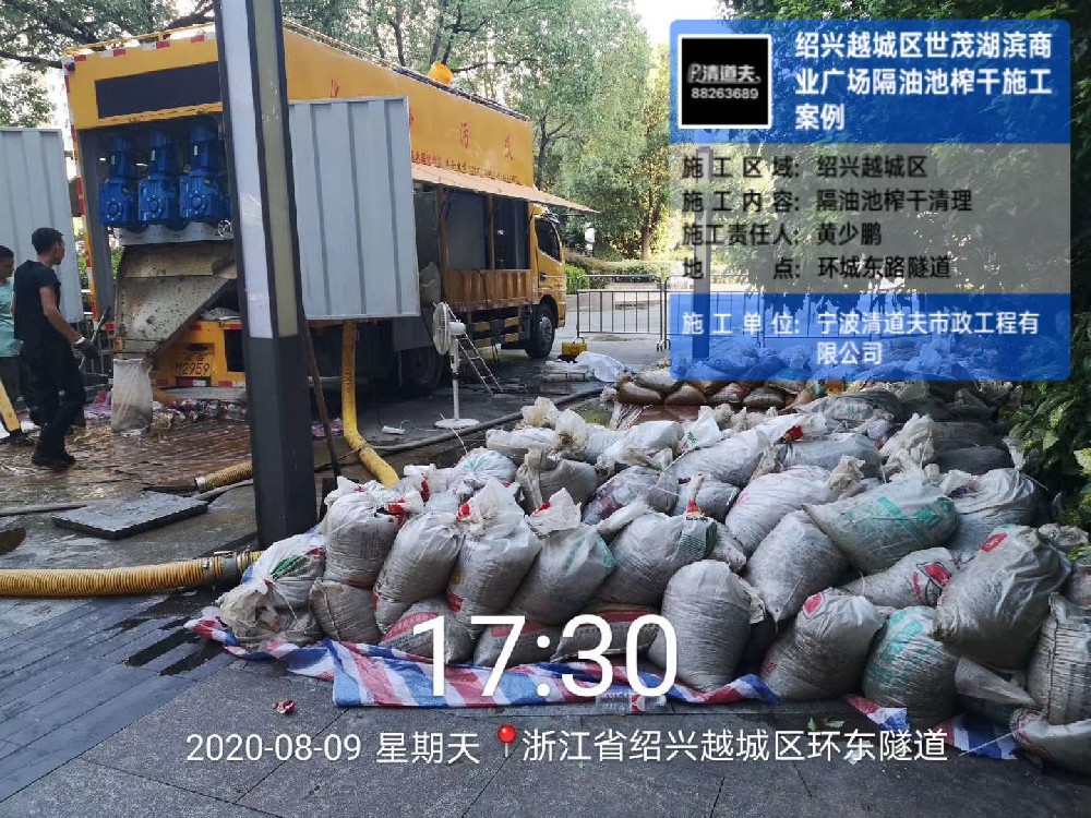 紹興世茂湖濱商業(yè)廣場(chǎng)隔油池榨干施工案例