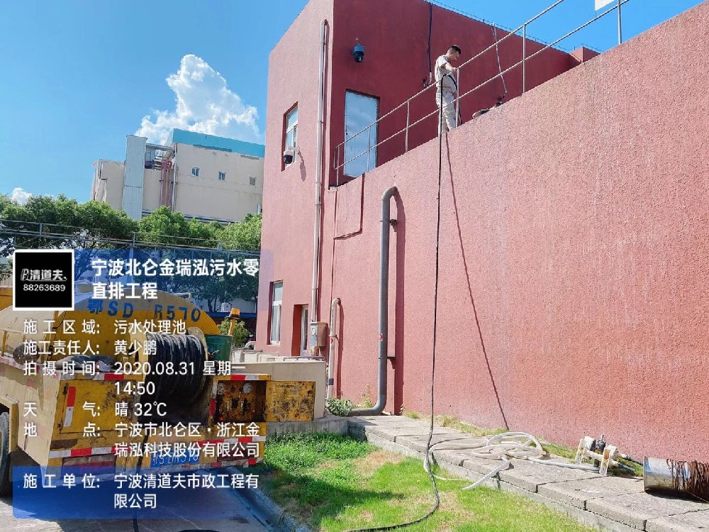 北侖金瑞泓污水池疏通清理施工案例