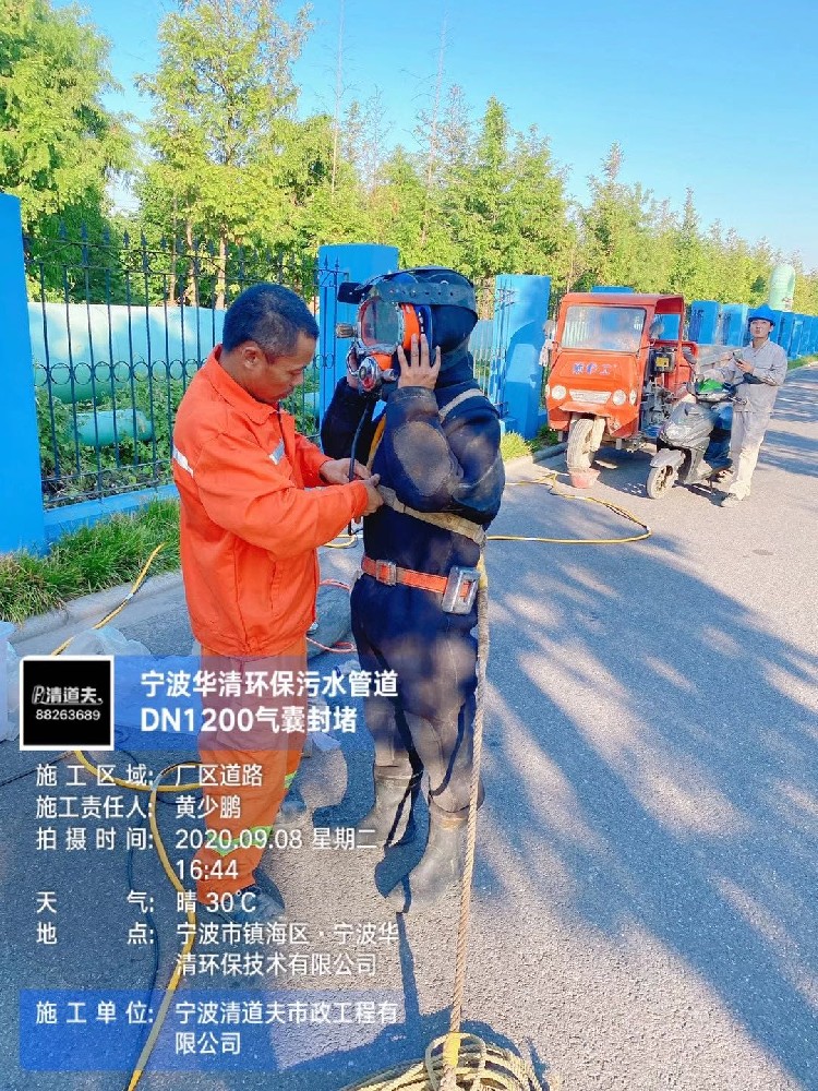 鎮(zhèn)海華清環(huán)保潛水氣囊封堵施工案例