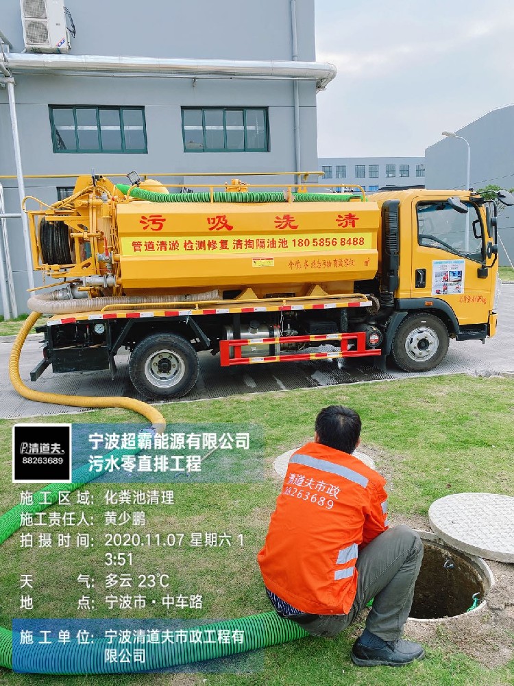 寧波超霸能源隔油池清理施工案例
